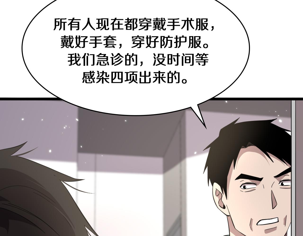 第139话 脾脏破裂患者60