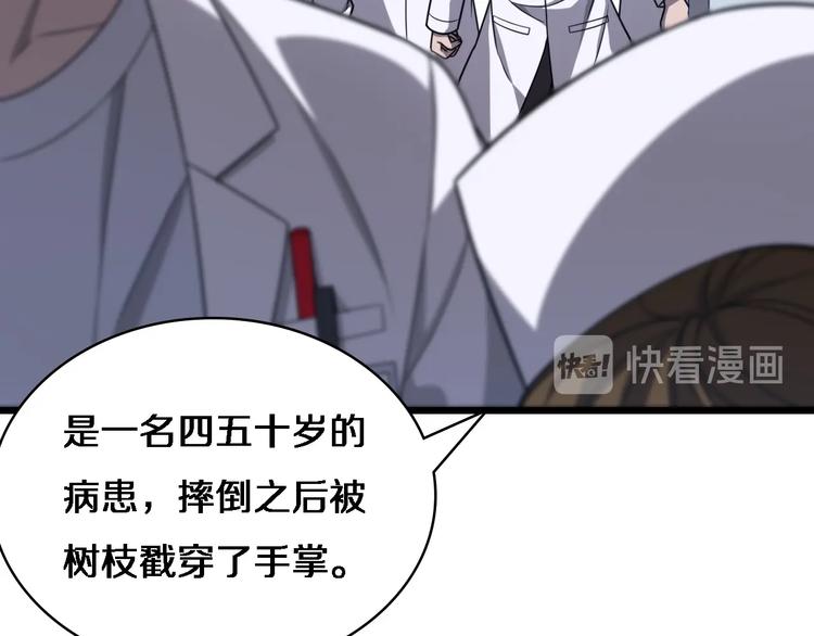 第4话 去急诊35