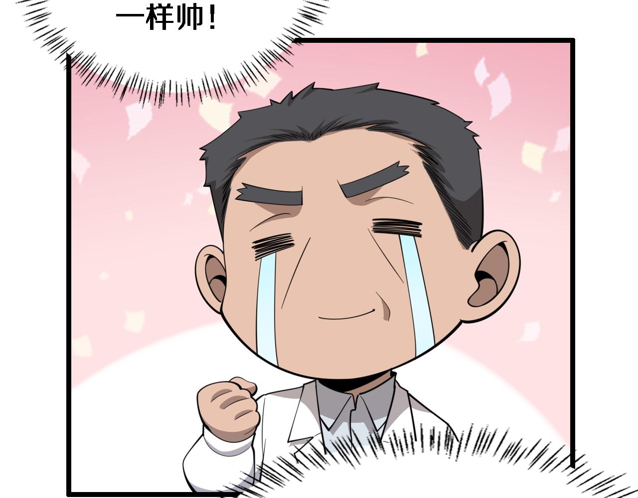 第77话 我要做手术！32