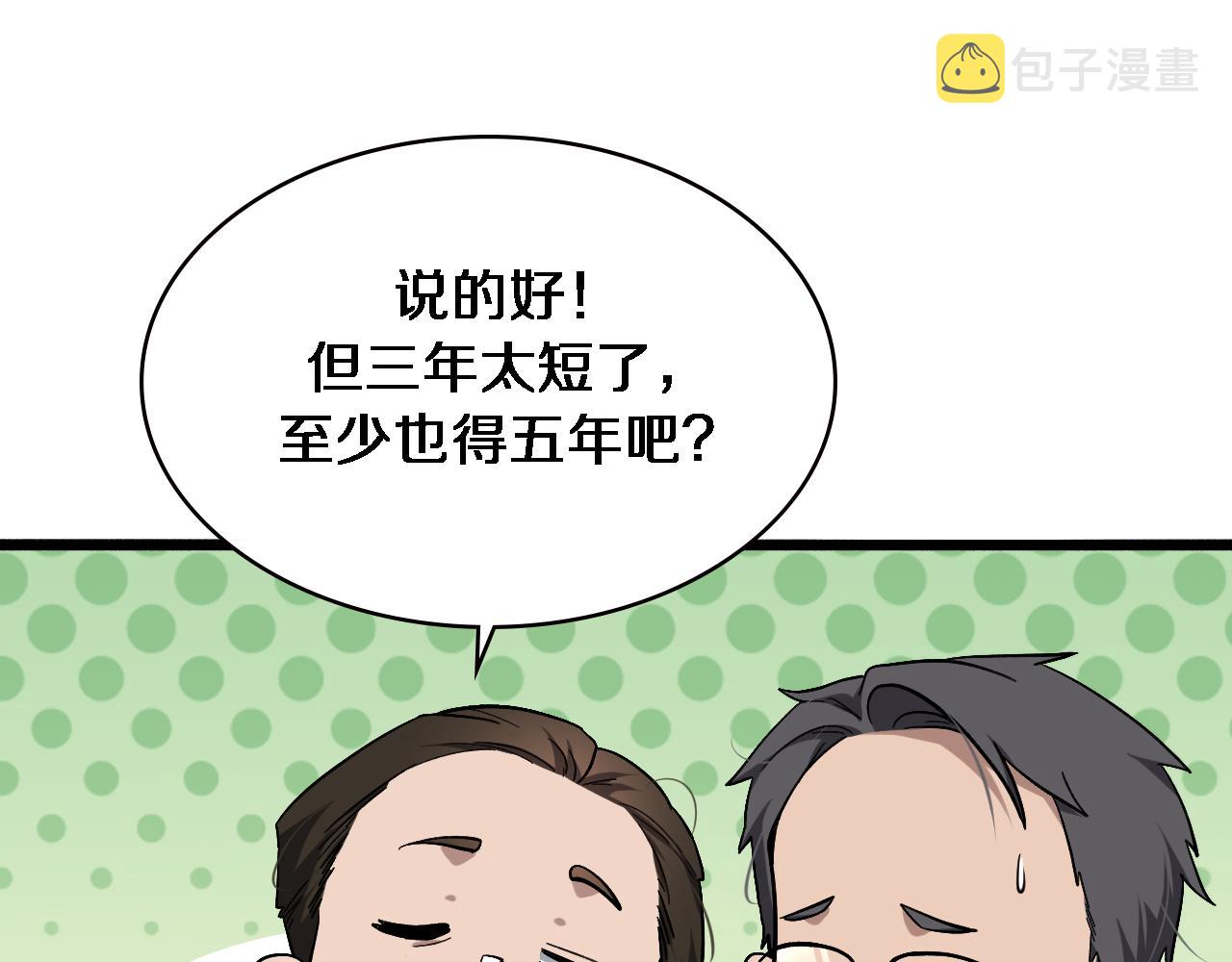 第170话 内部紧急事件20