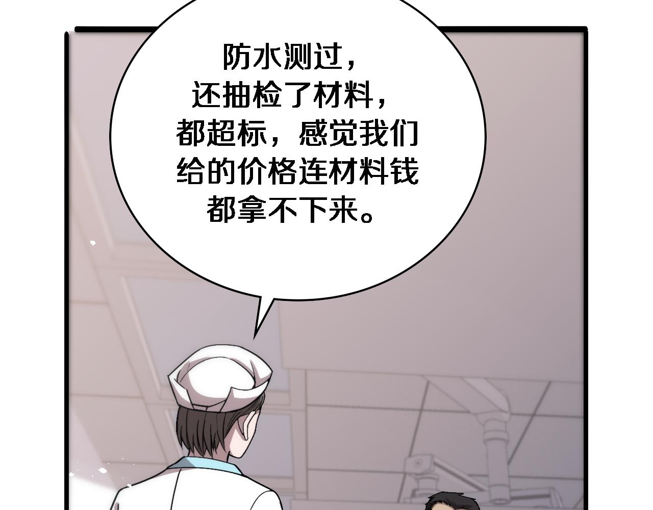 第116话 够用？不够用？63