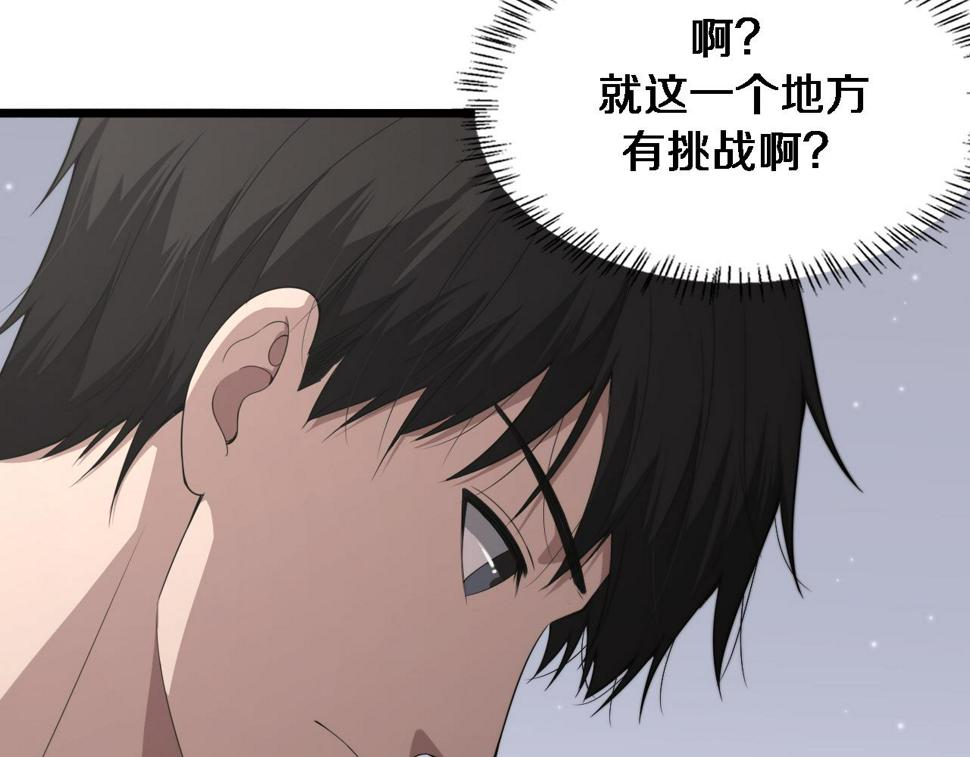 第207话 训练新人28