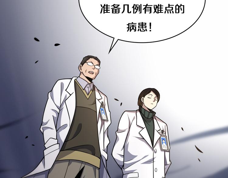 第51话 最后的狂欢？67