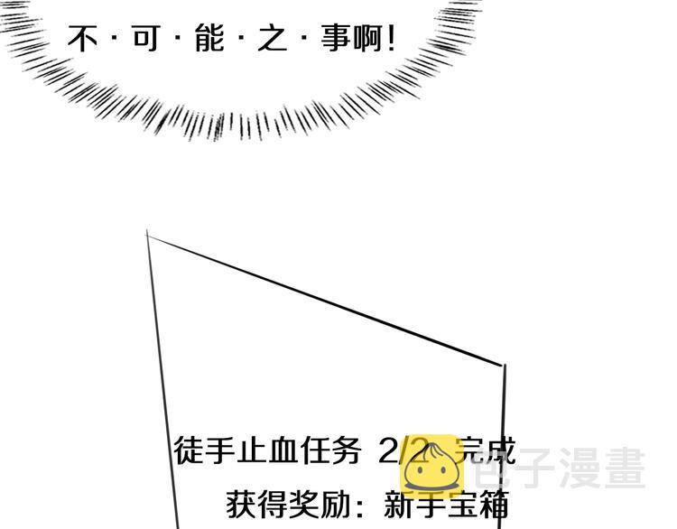 第44话 徒手止血2.0（下）104