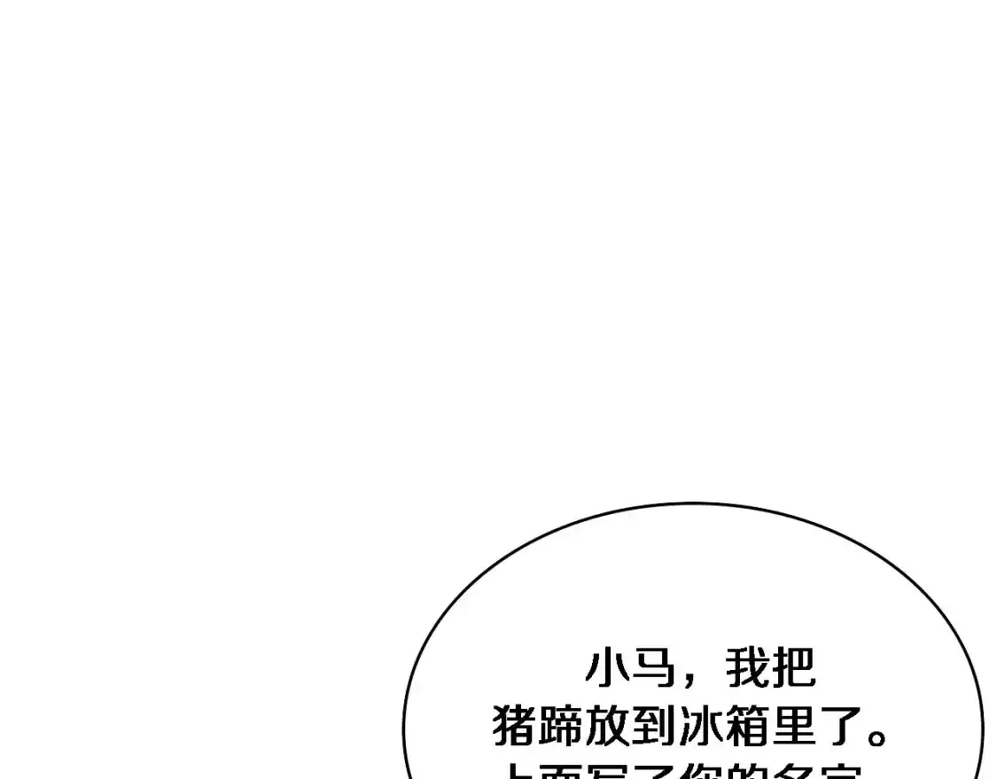 第266话 卤医生的爱情77