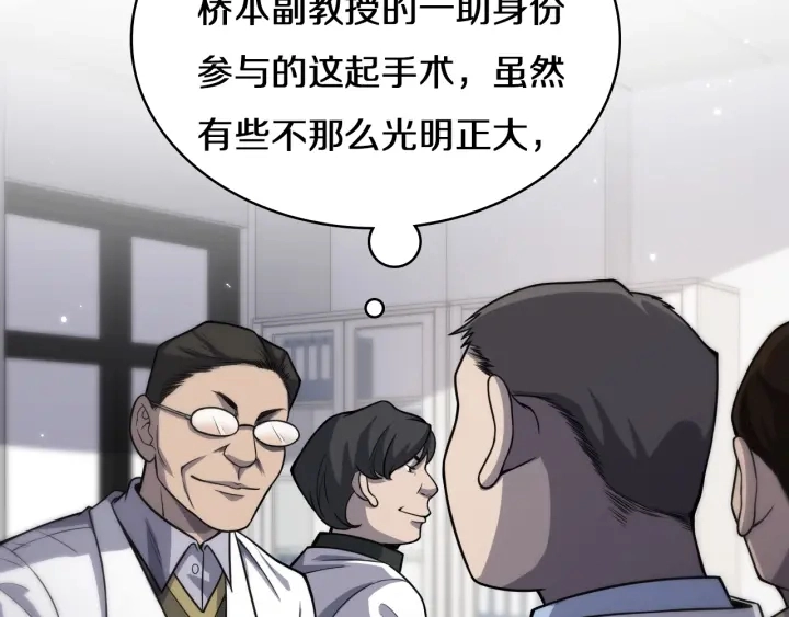第41话 潘主任的觉悟71