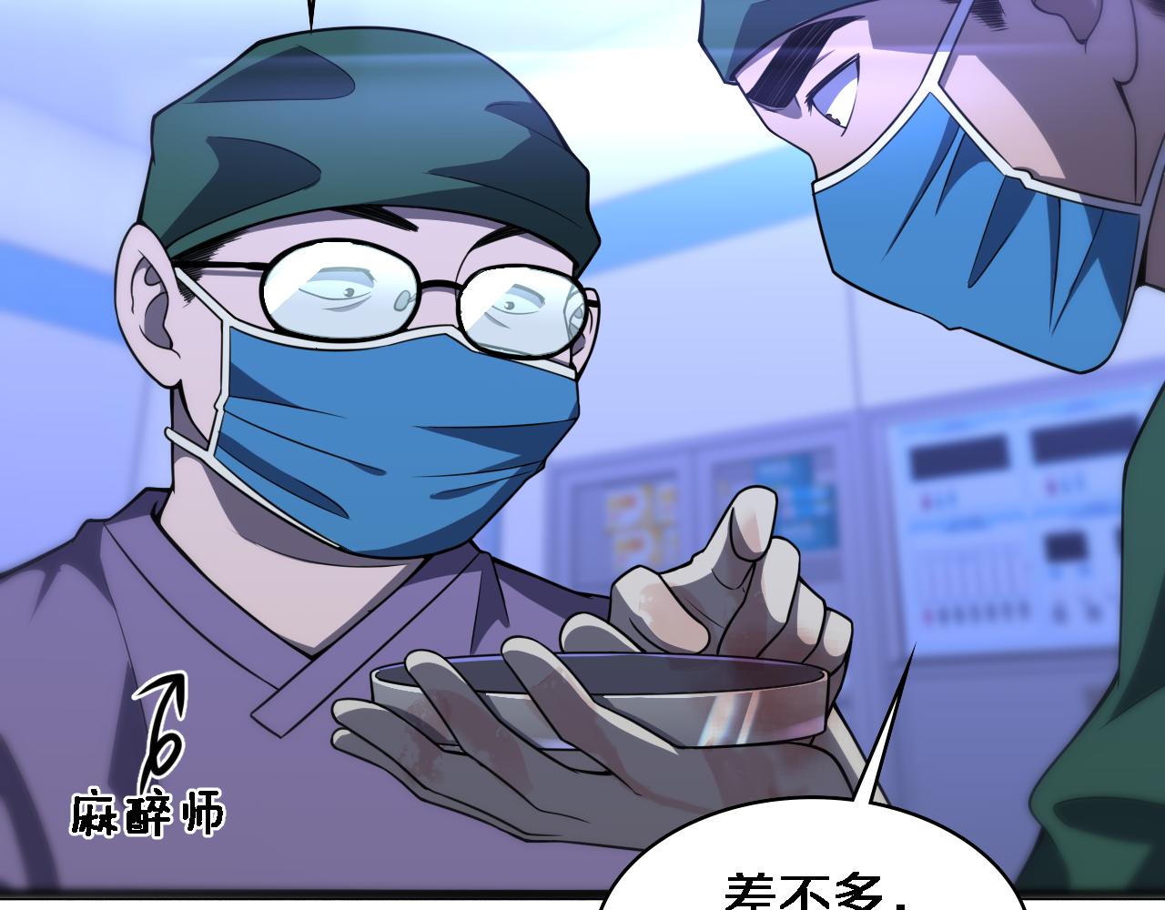 第86话 目标不是完成是超越？12