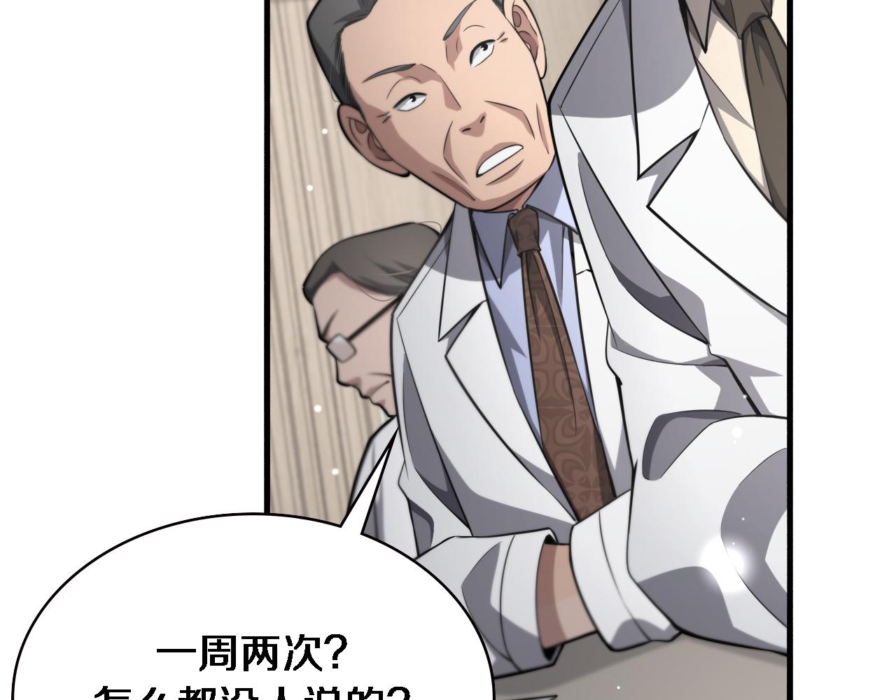 第172话 MRSA感染爆发！96