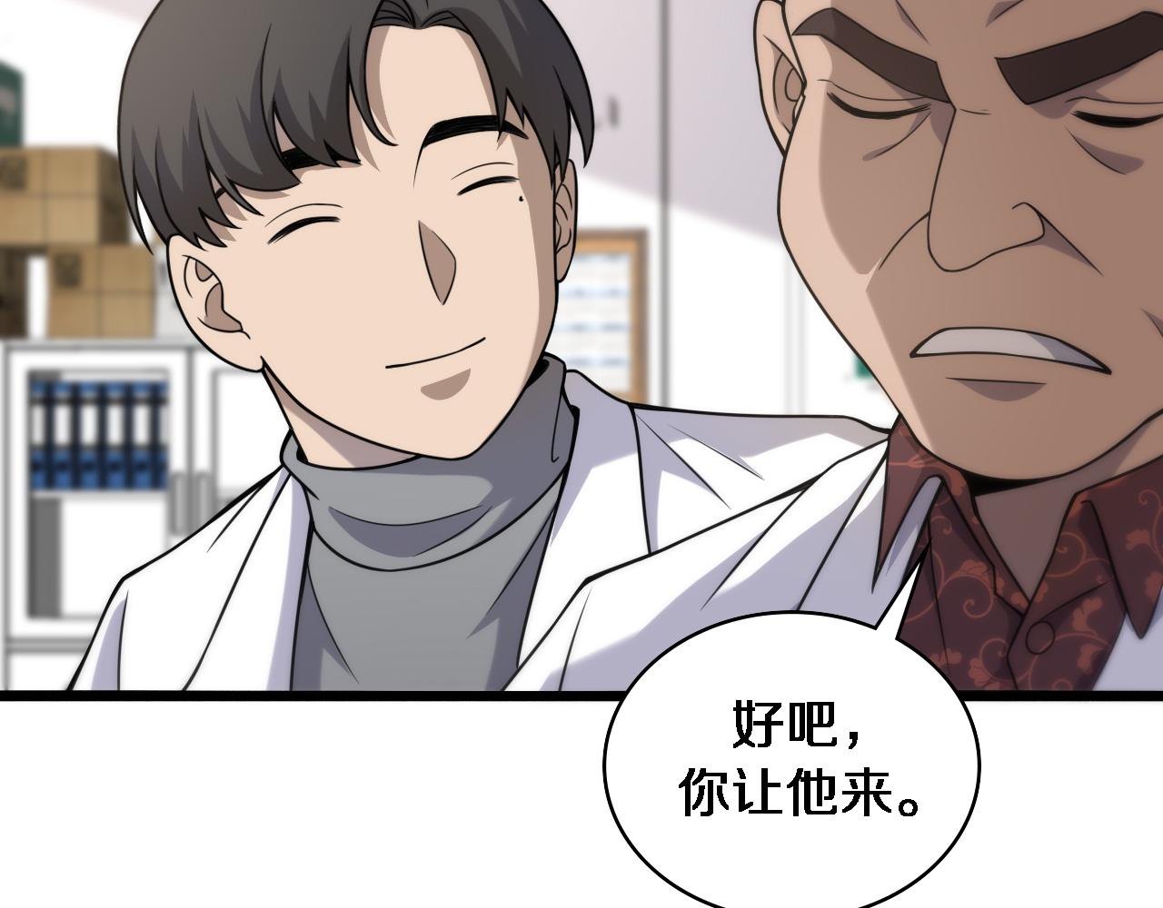 第78话 这家伙不对劲？！38