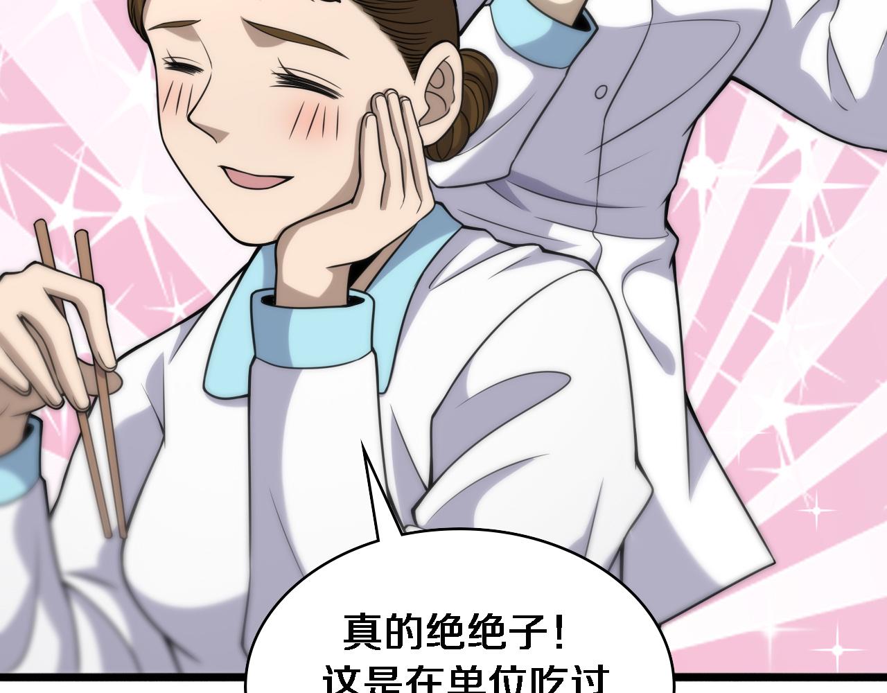 第92话 宝箱20连开58