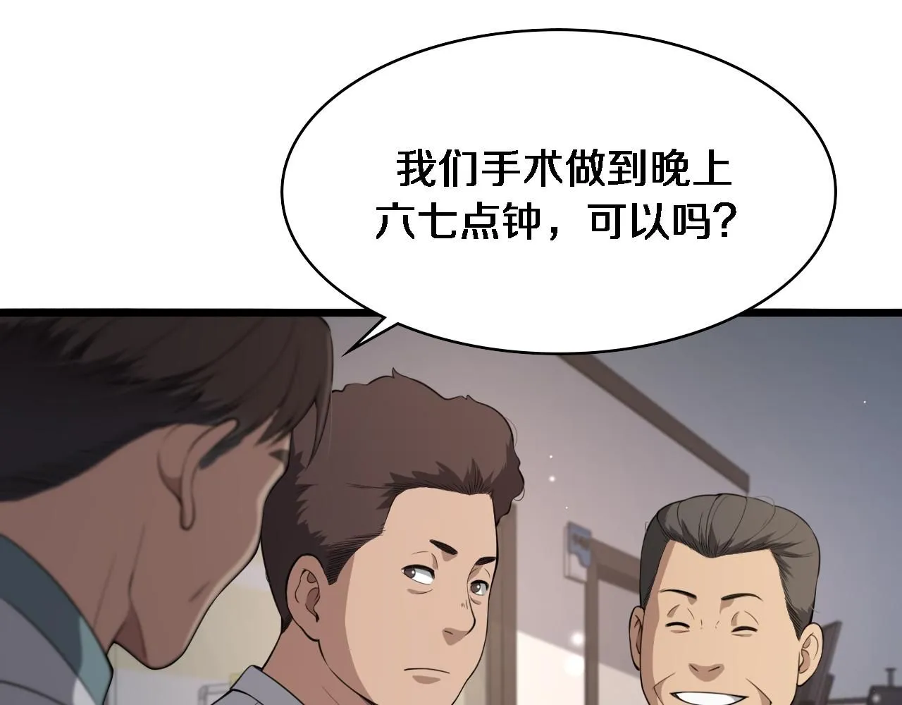 第237话 不敢相象的事情20