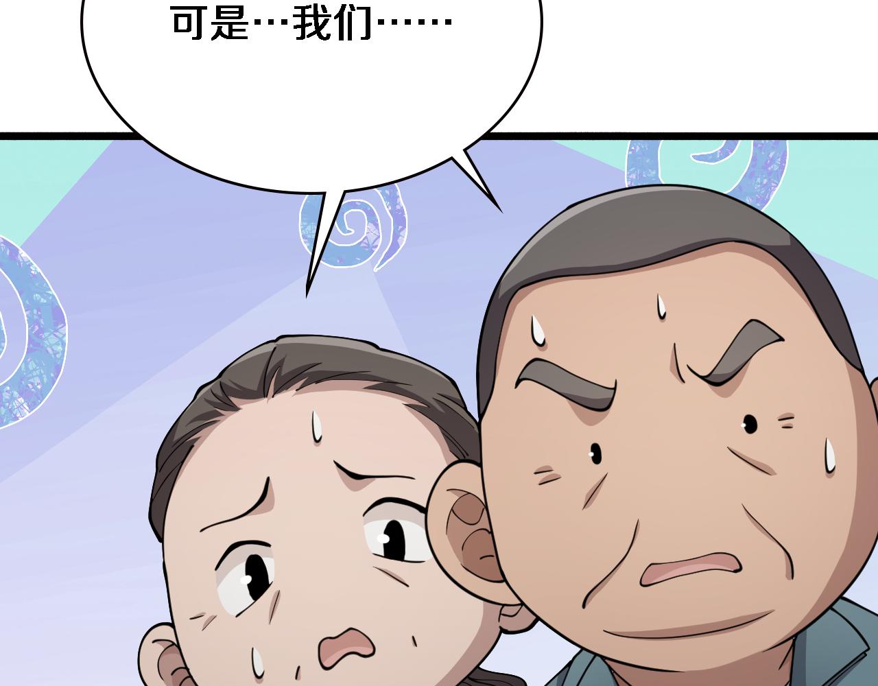 第148话 江山代有人才出74