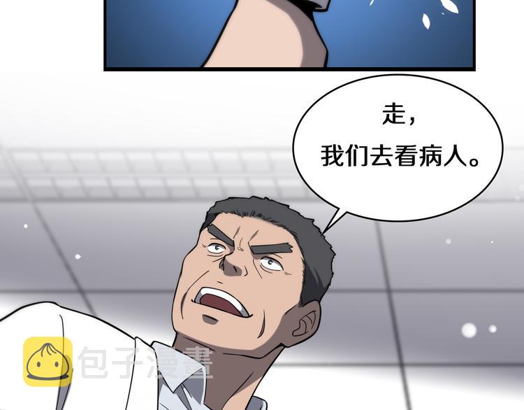 第49话 意外的情况50