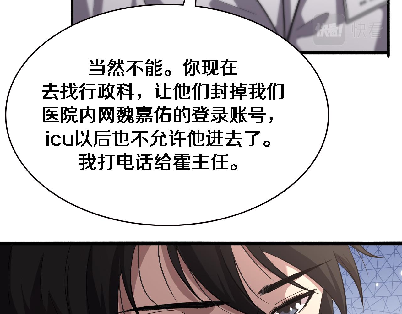 第149话 用论文打败论文吧！89