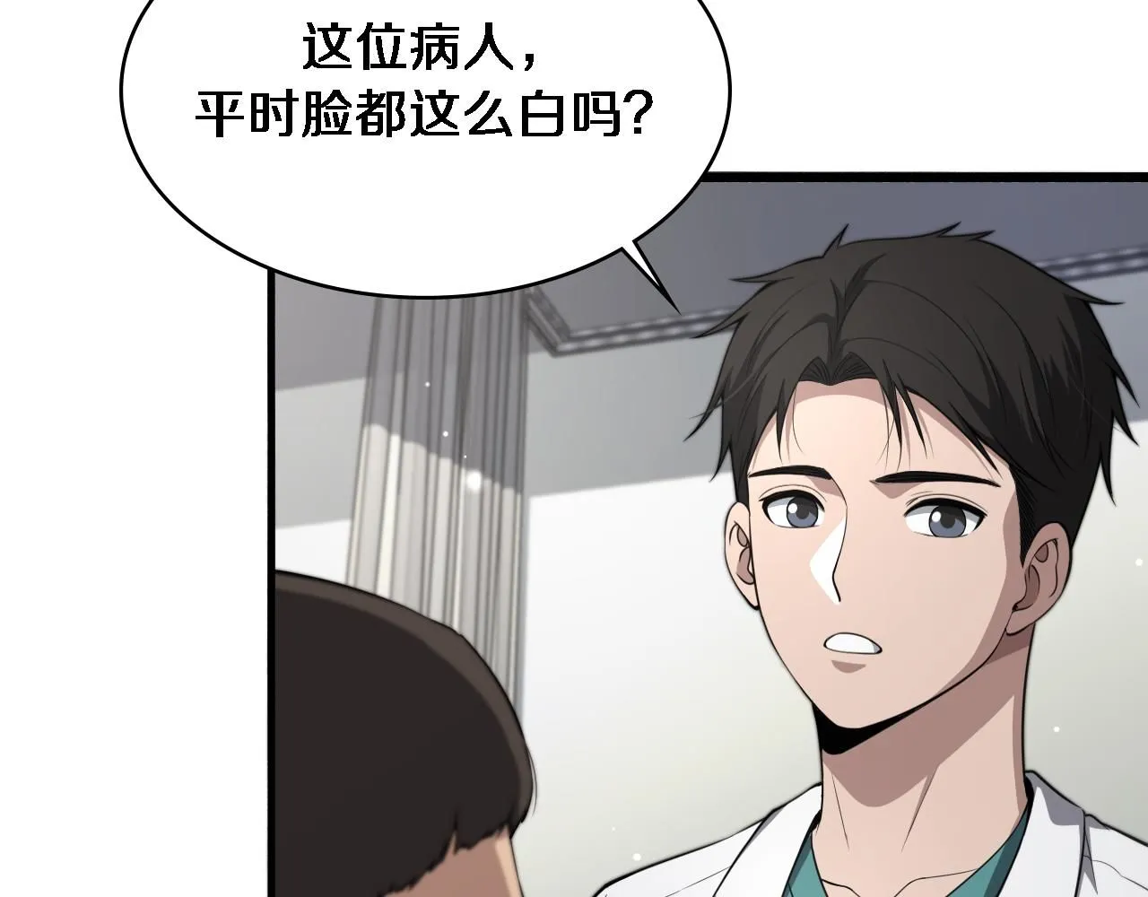 第242话 慈善家？爱情！38