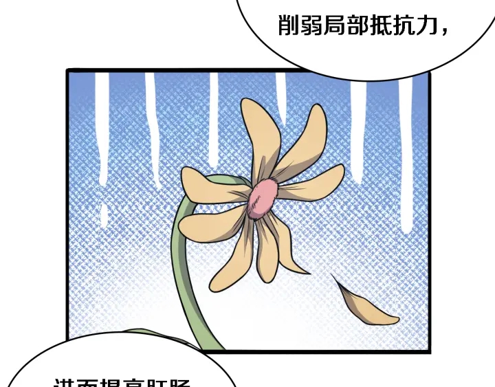 第62话 在强与菜之间53