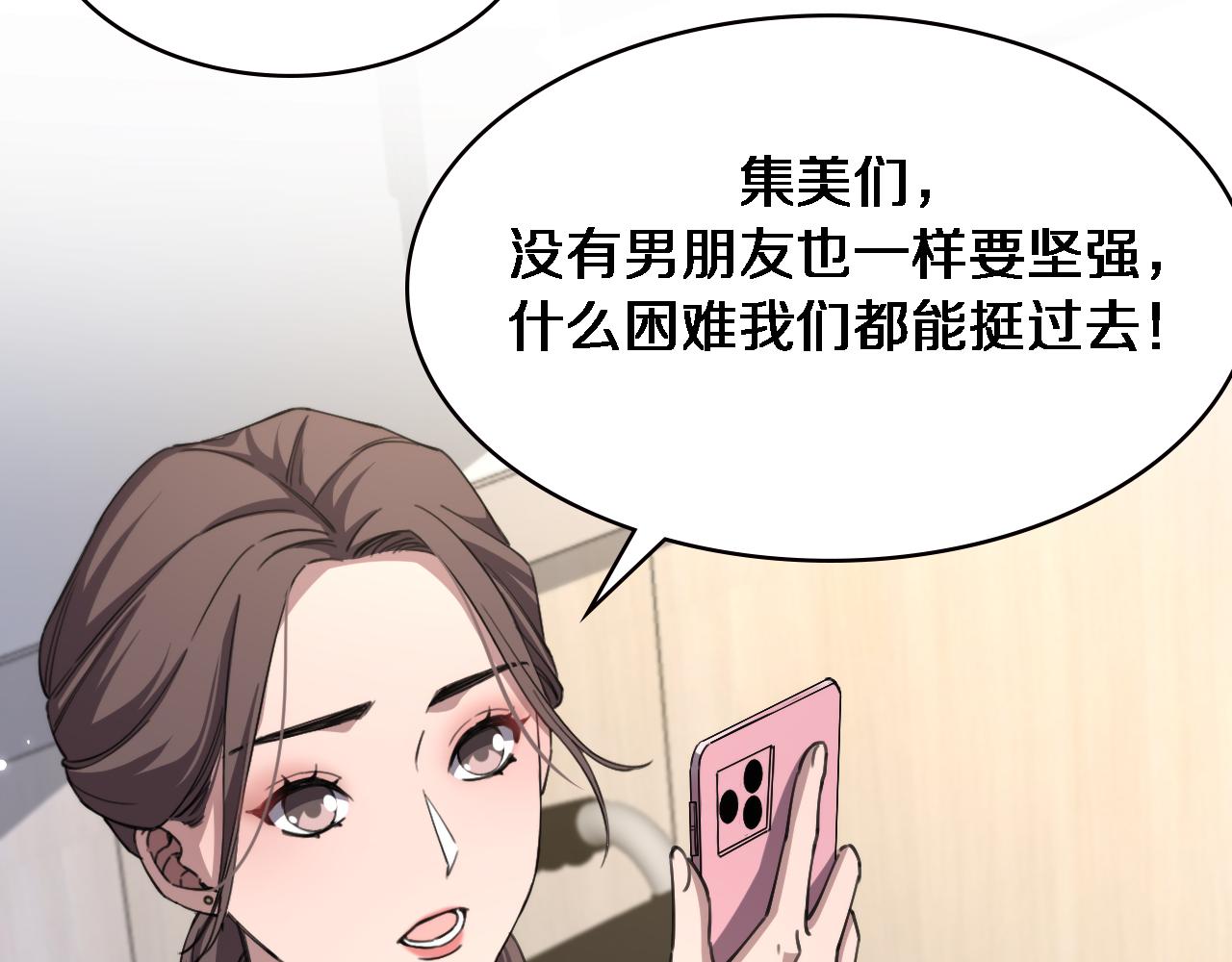 第185话 刷认同度76