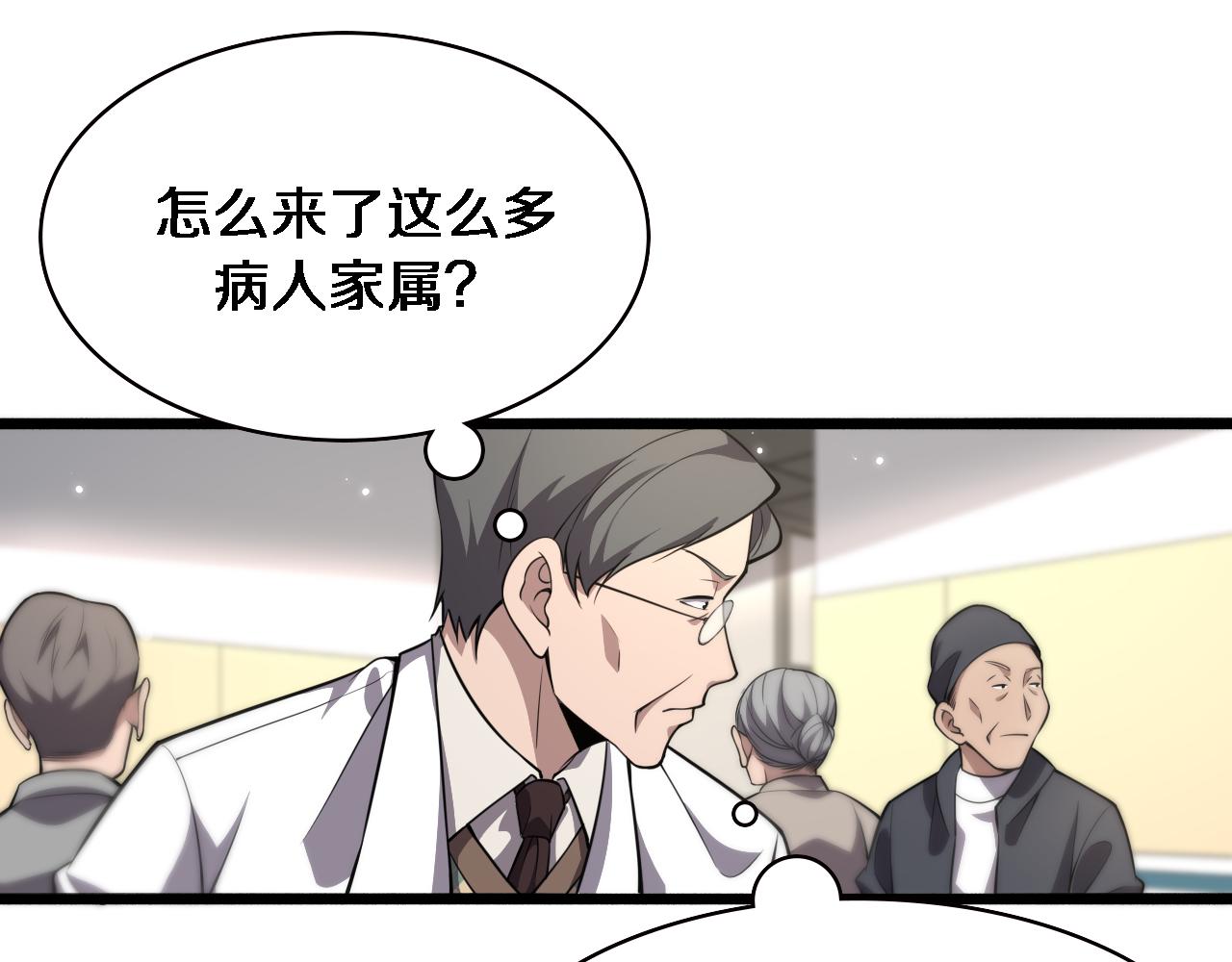 第182话 主管的试炼20