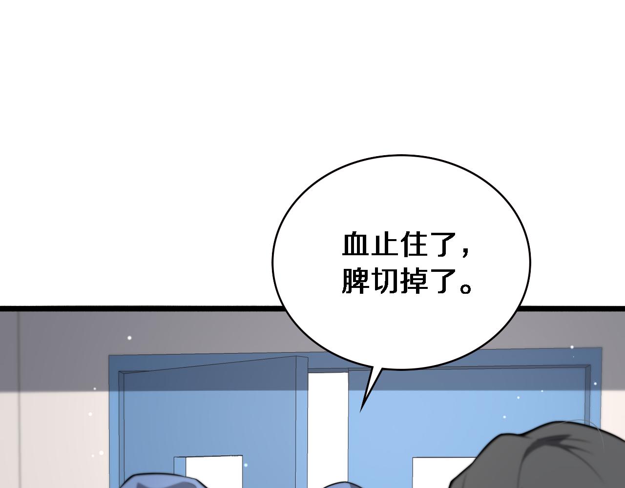 第171话 你先别走38