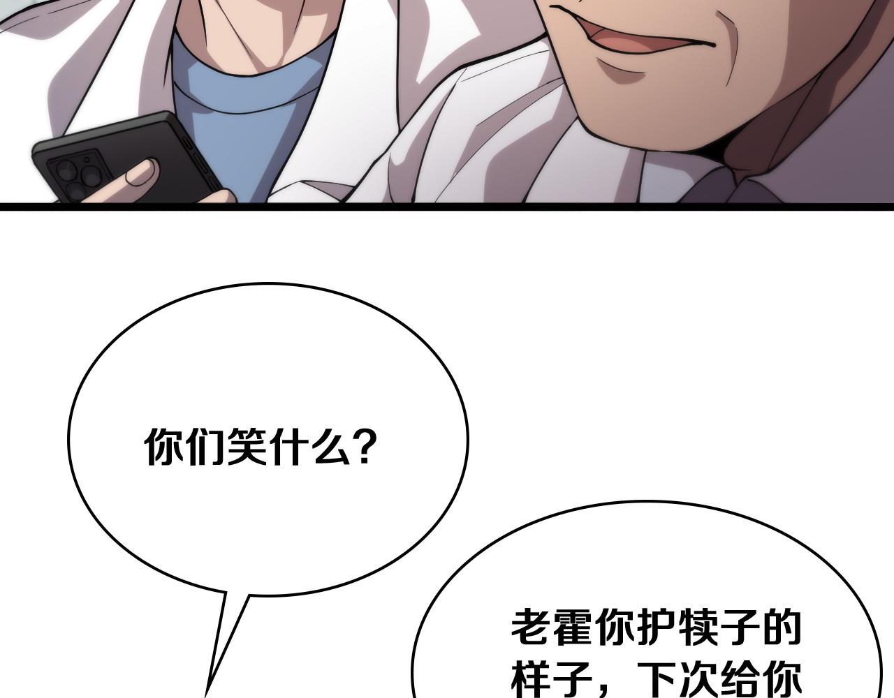 第127话 挂牌仪式37