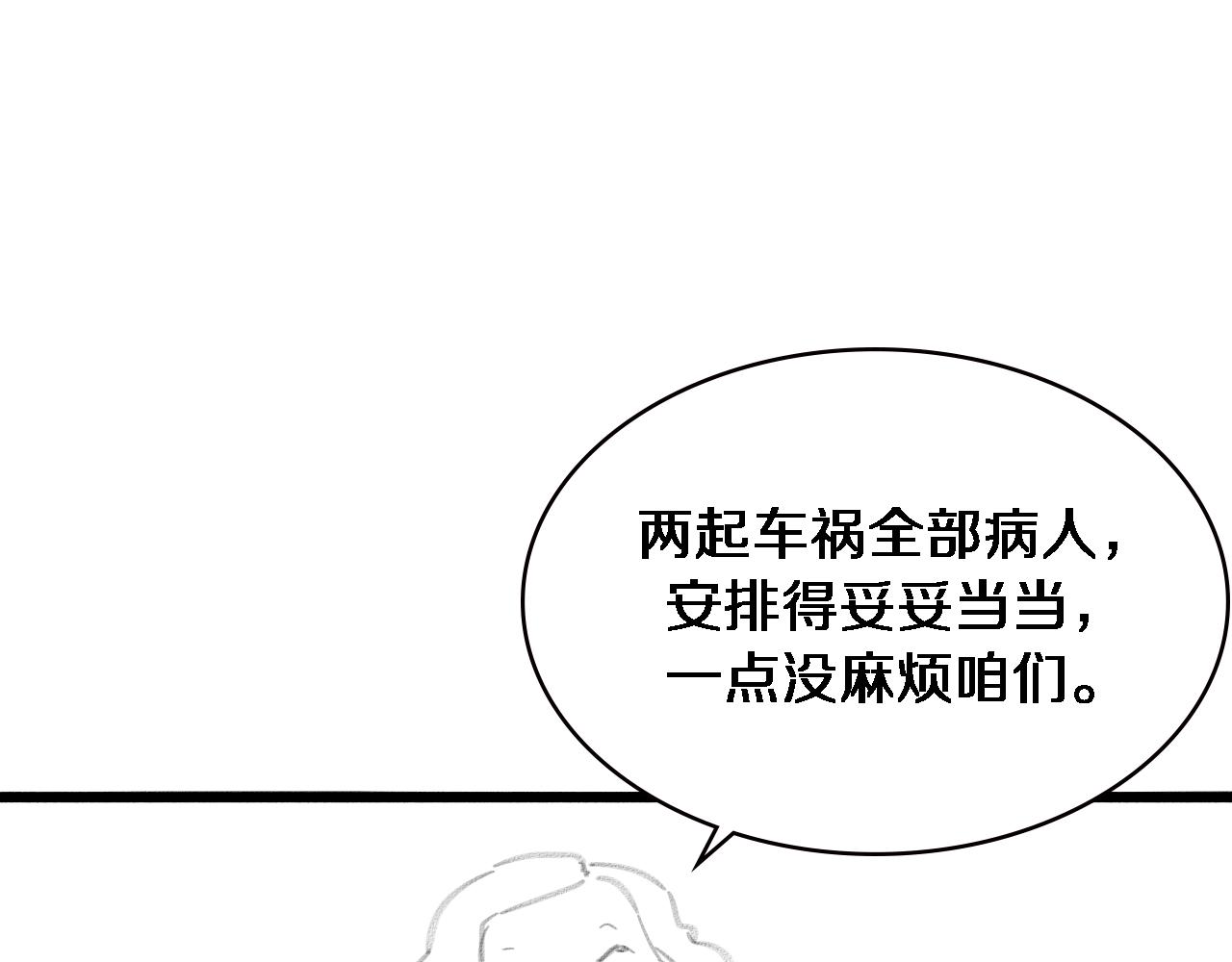 第182话 主管的试炼103