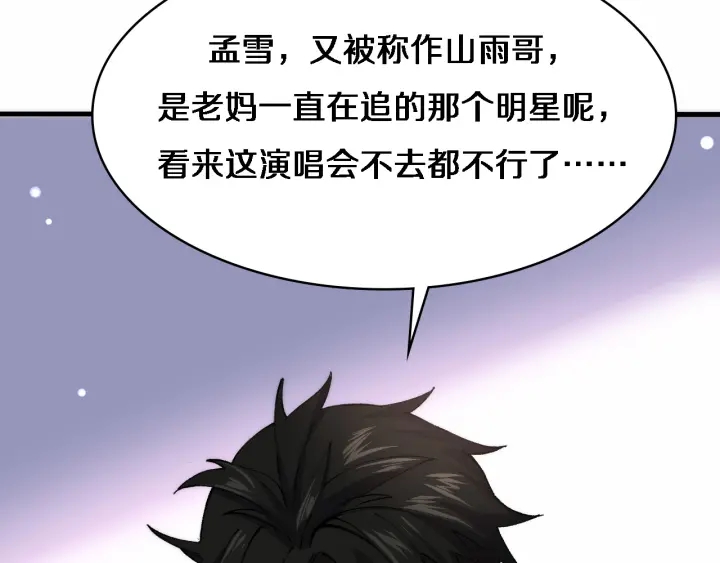 第56话 大明星的感谢奖励48