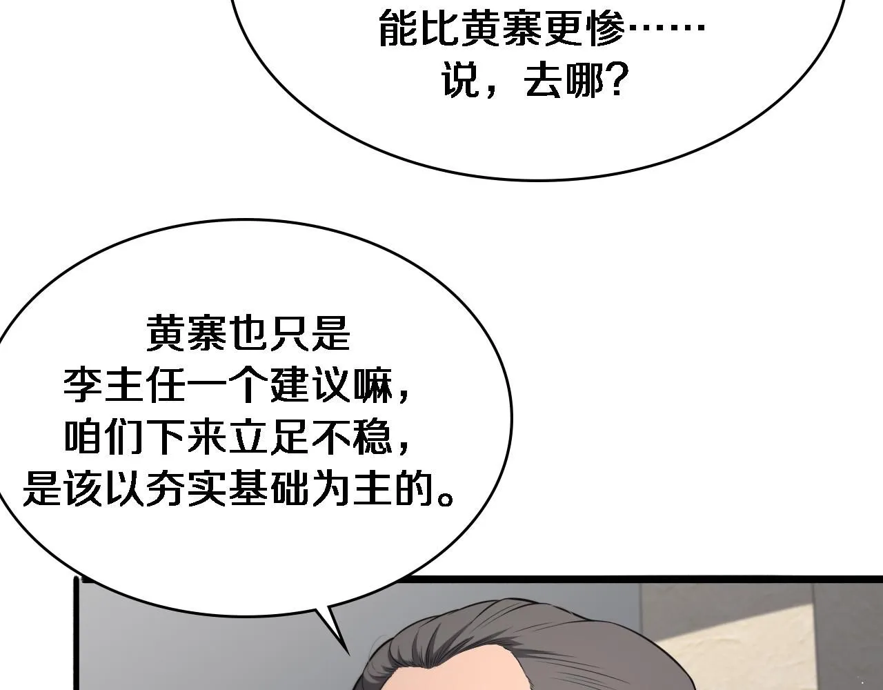 第245话 短处不能和长处比10