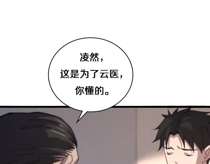 第60话 搞个大新闻103