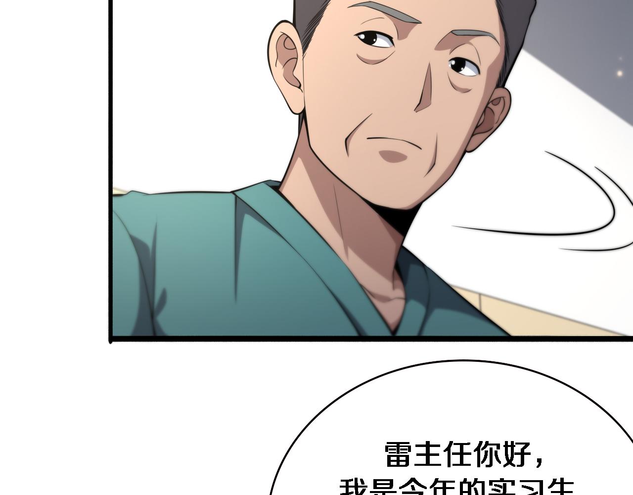 第179话 派系6