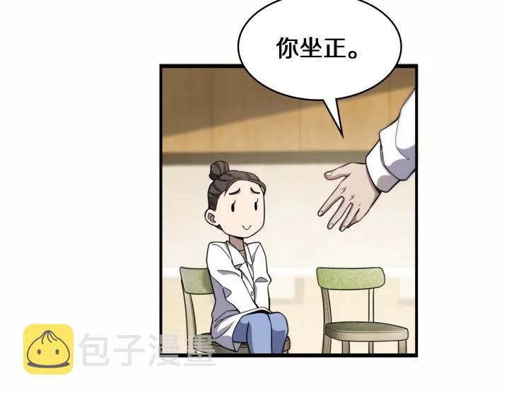 第55话 疗养院的大师54