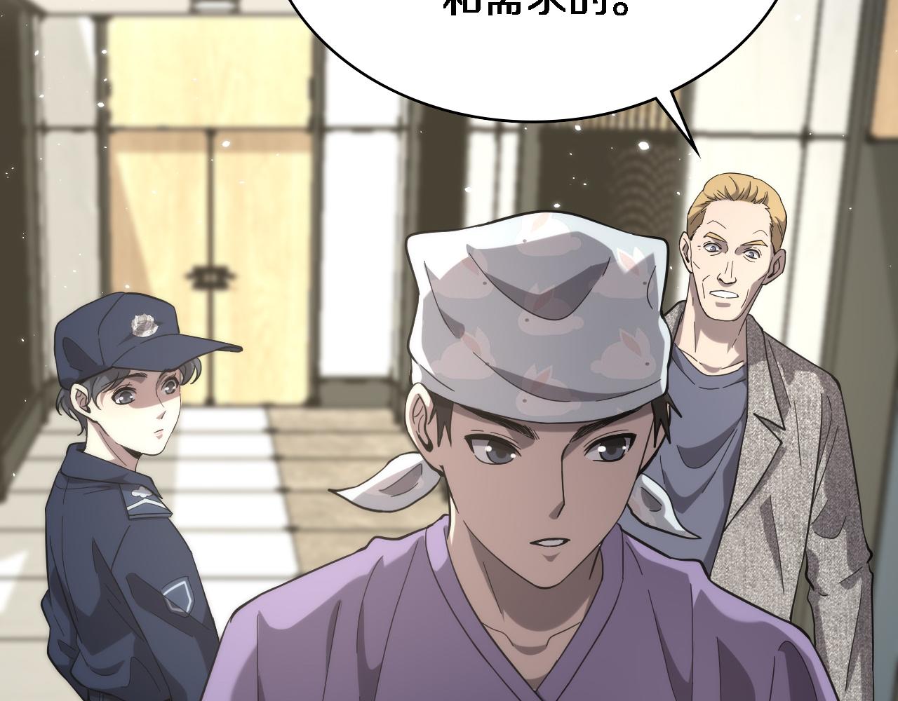 第110话 我要凌然的资料！45