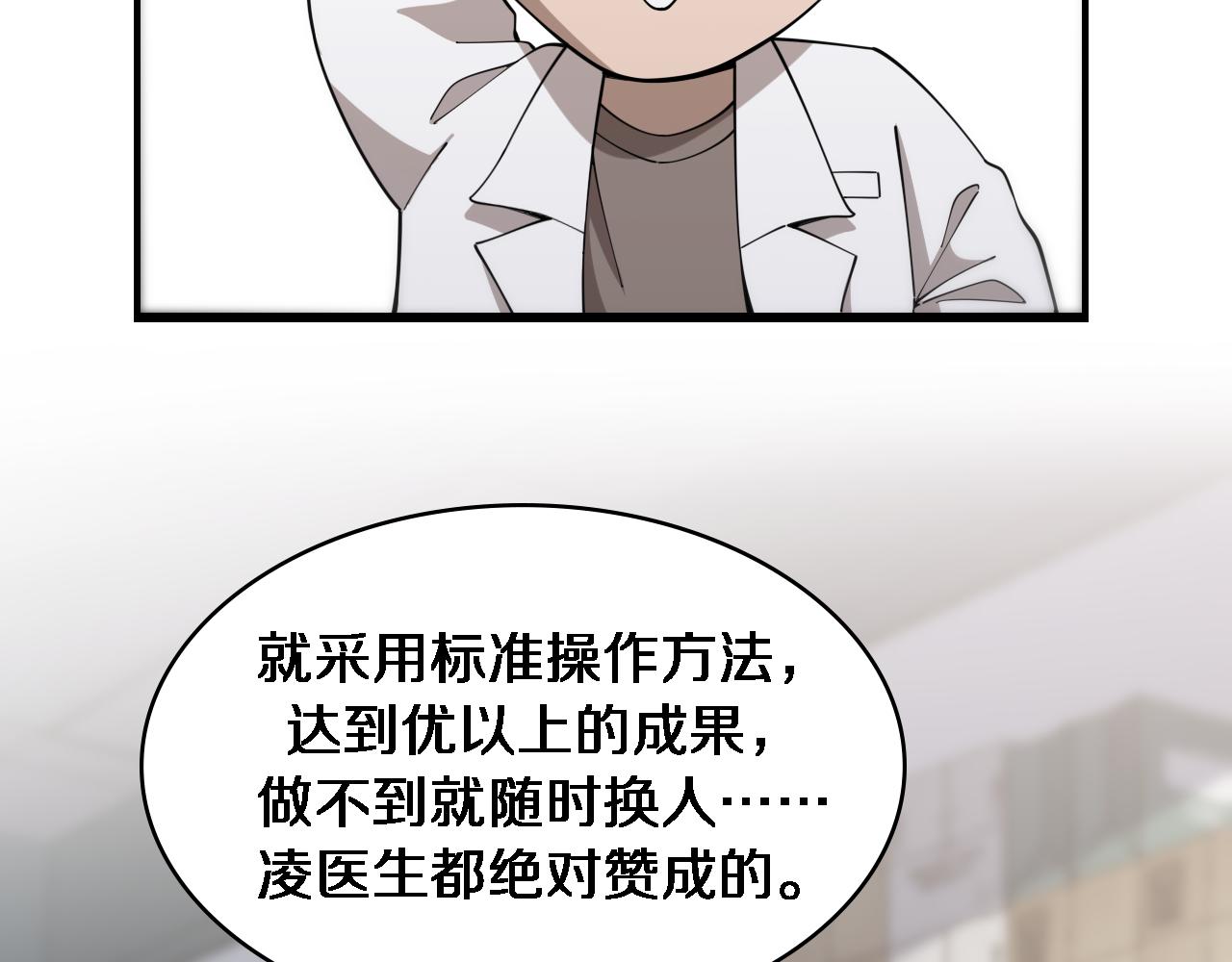 第78话 这家伙不对劲？！77
