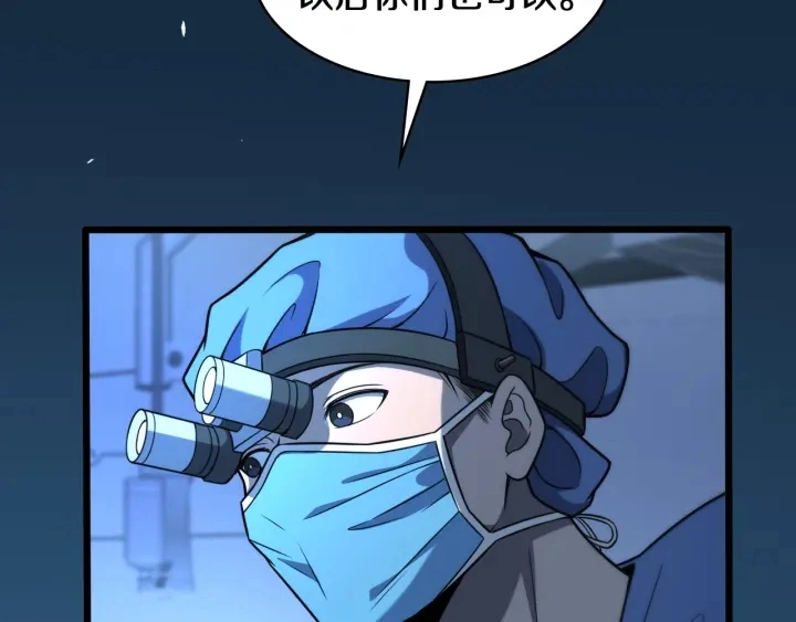 第47话 宝箱成堆13