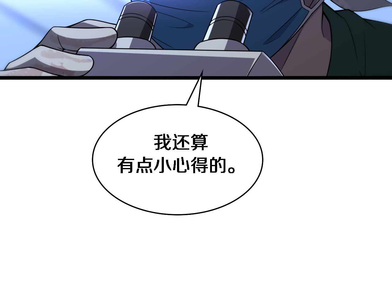 第86话 目标不是完成是超越？48