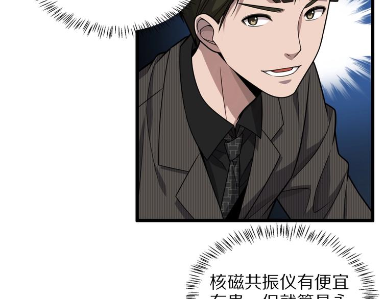 第28话 核磁共振34