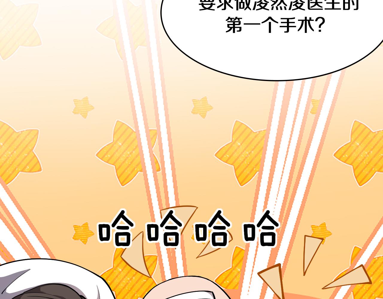 第129话 从手术中去考虑26