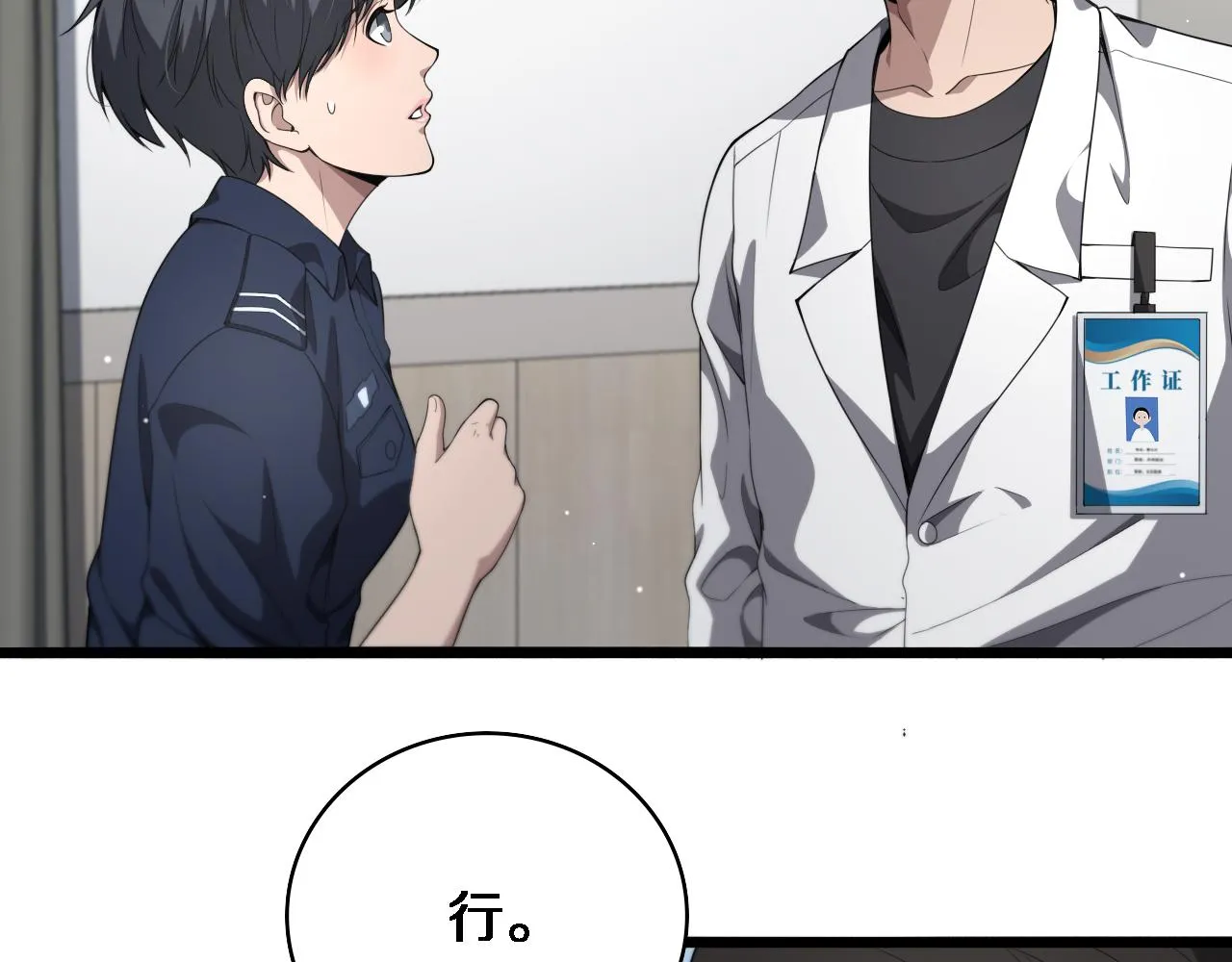 第233话 胃癌手术，接了！37