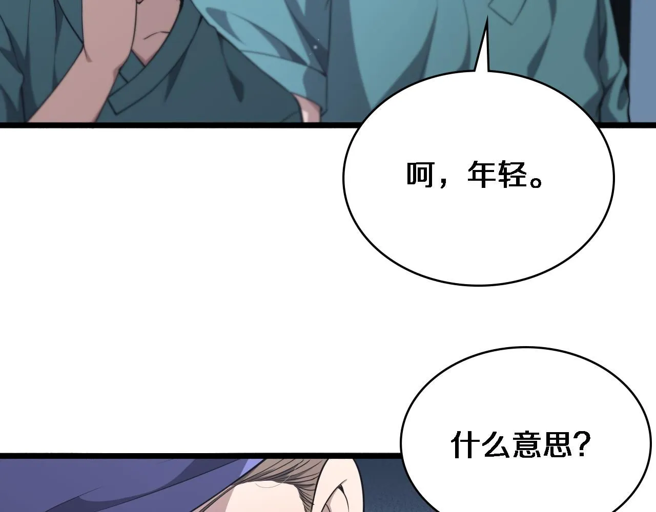 第246话 严重失态12