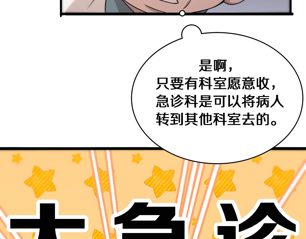 第96话 车到山前必有路60