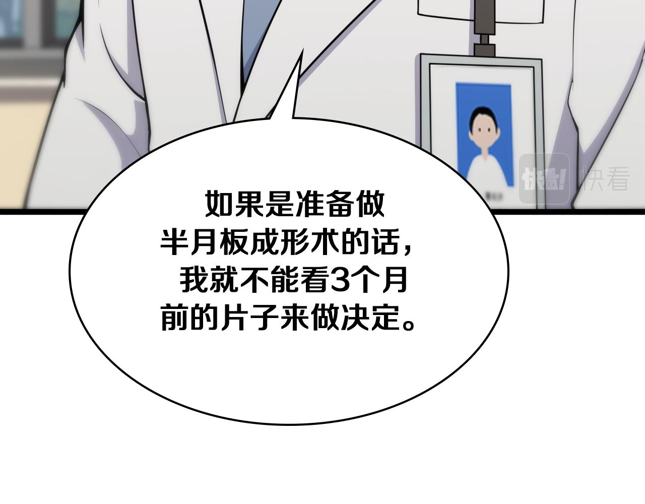第128话 特殊待遇83
