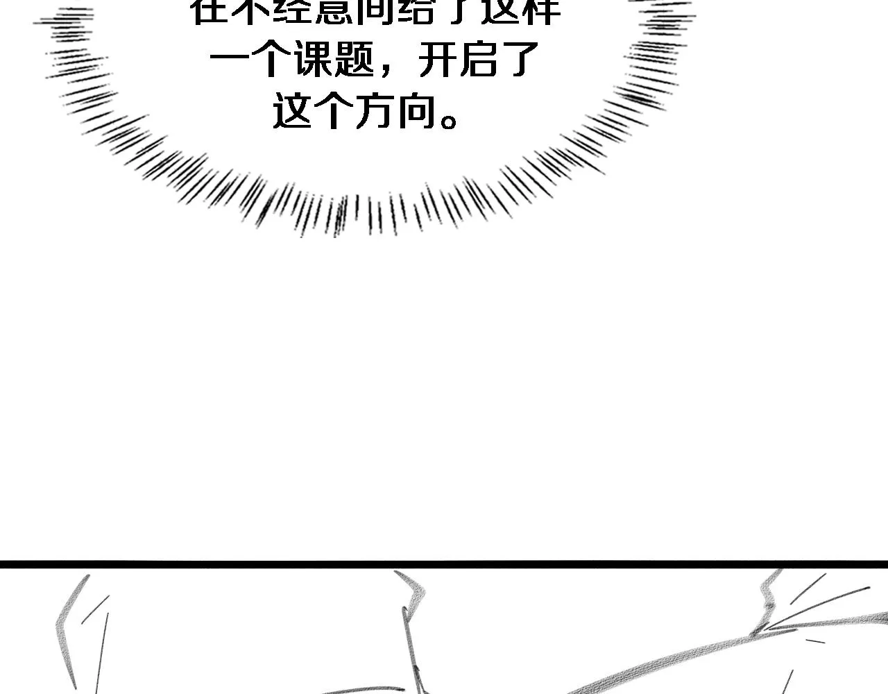 第224话 7天如何到2天半？115