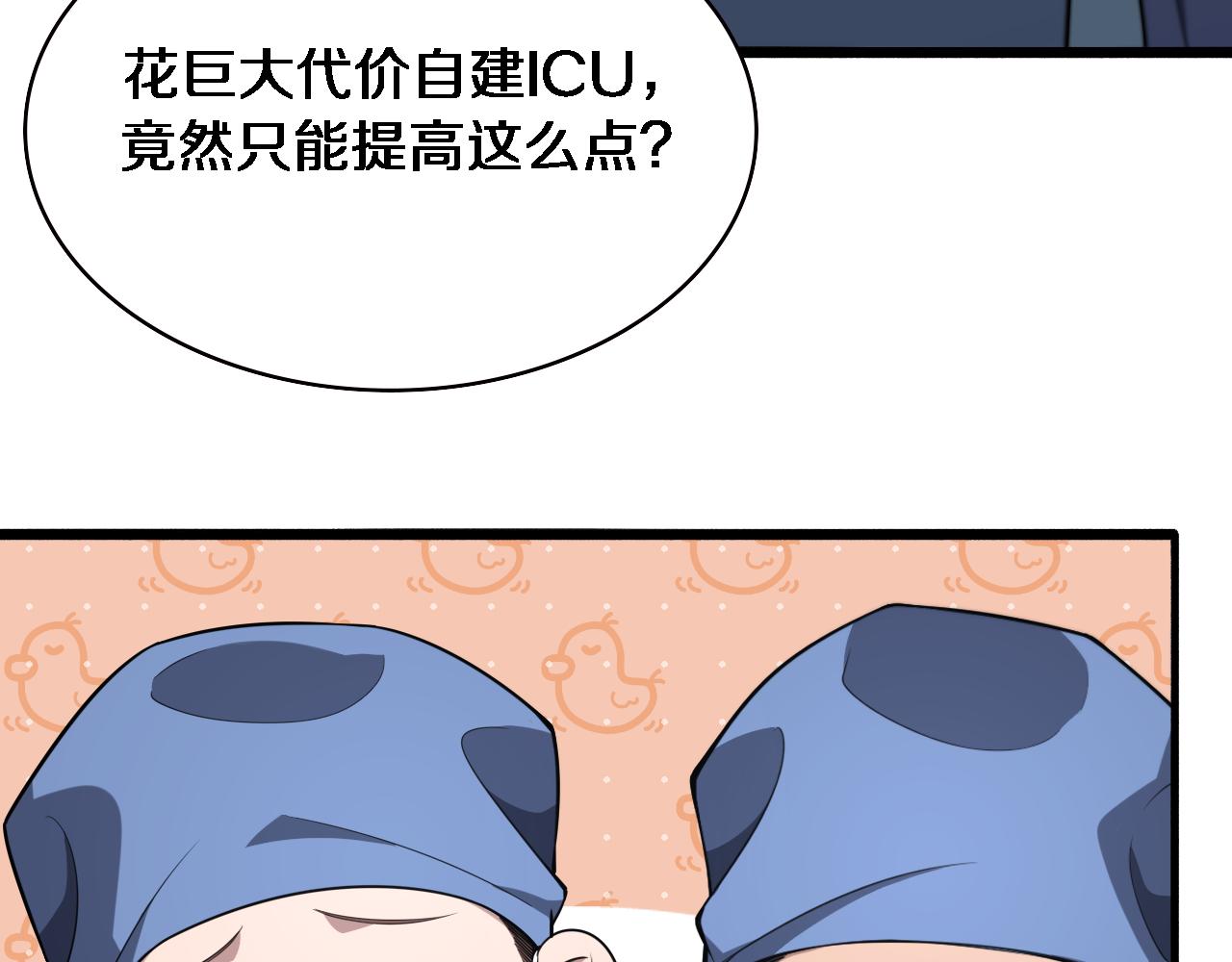 第169话 这笑几个意思？16