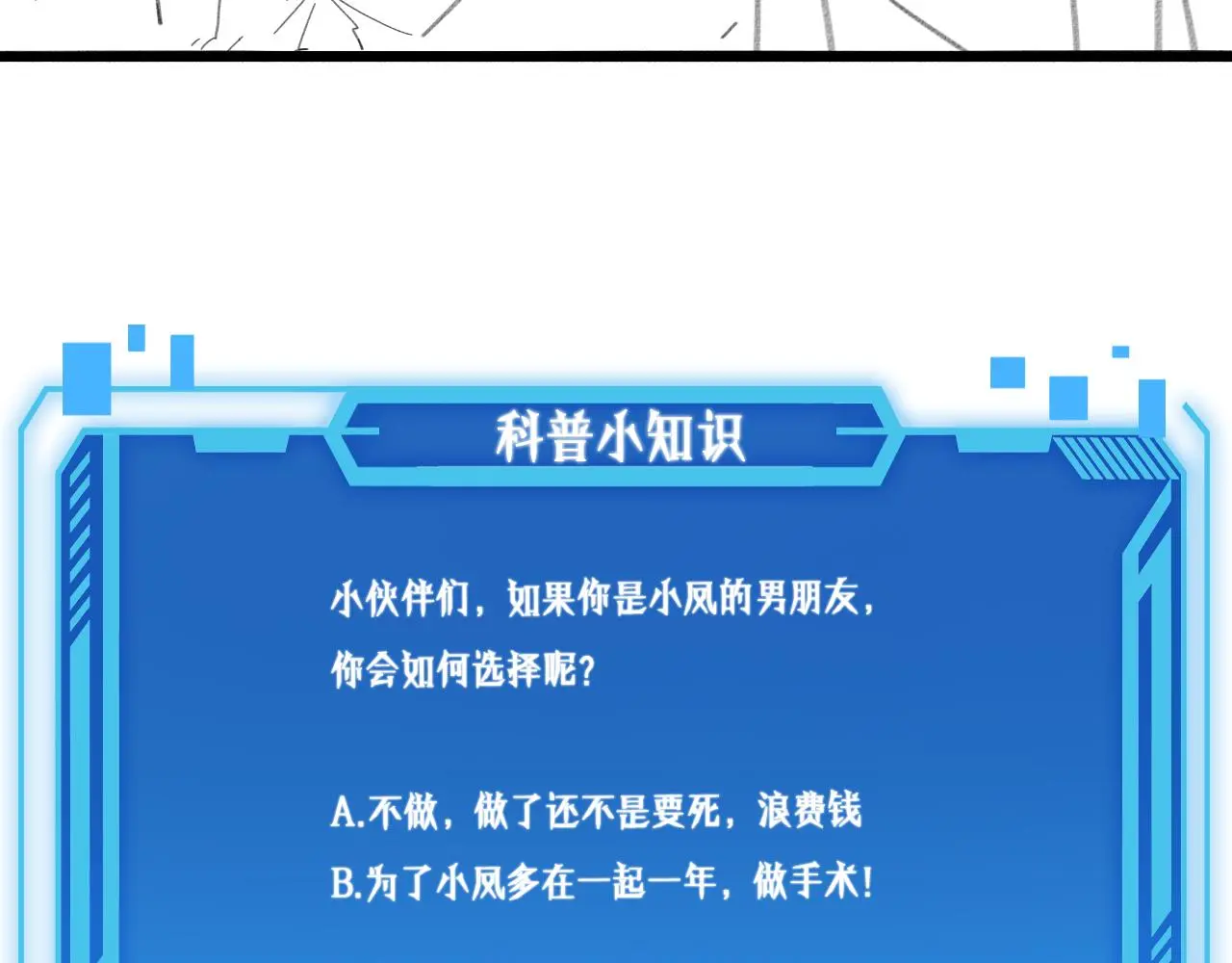 第257话 肝胃联合根治术98