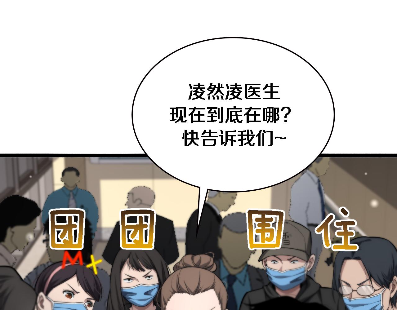 第161话 因祸得福36