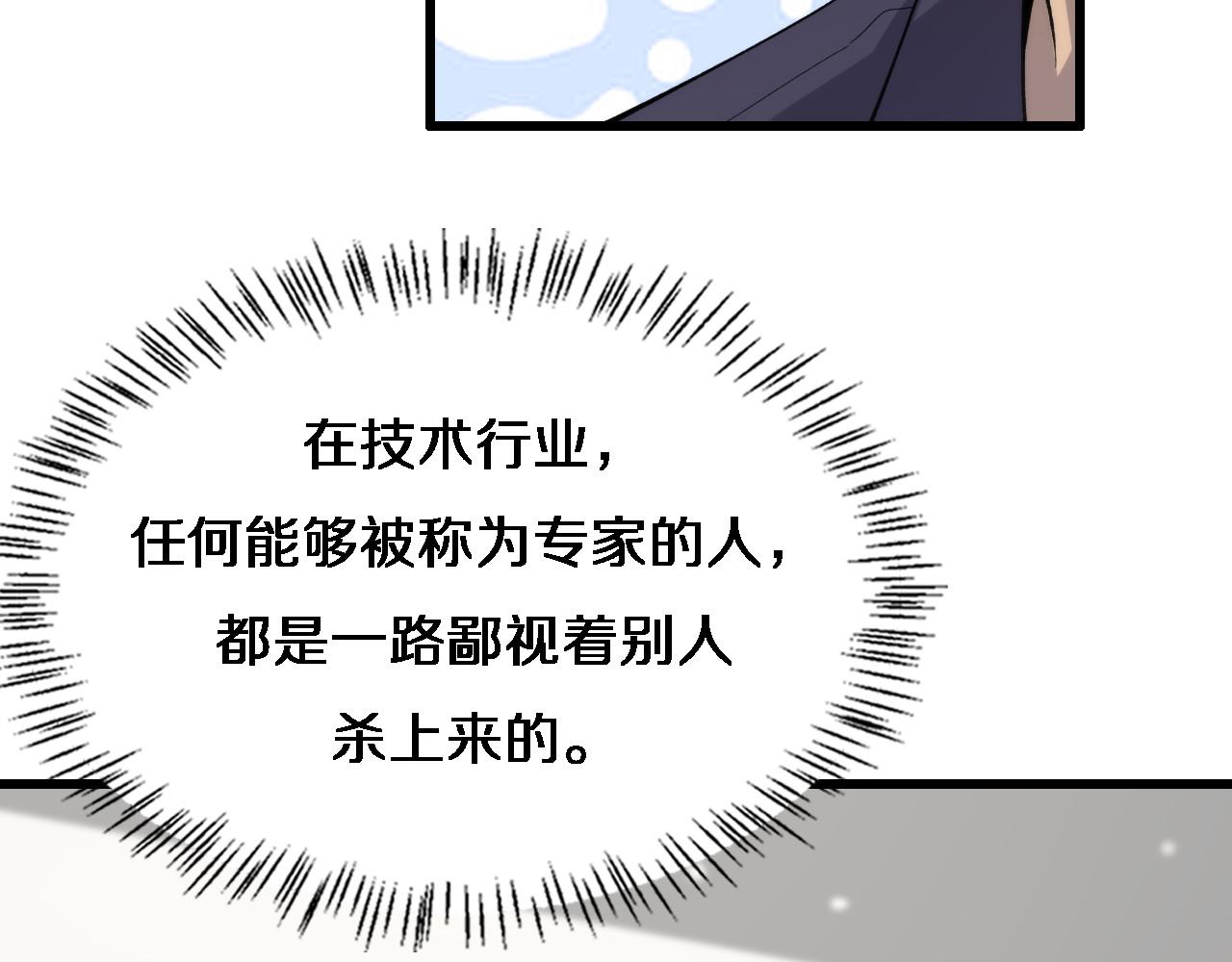 第89话 发难突然而至104