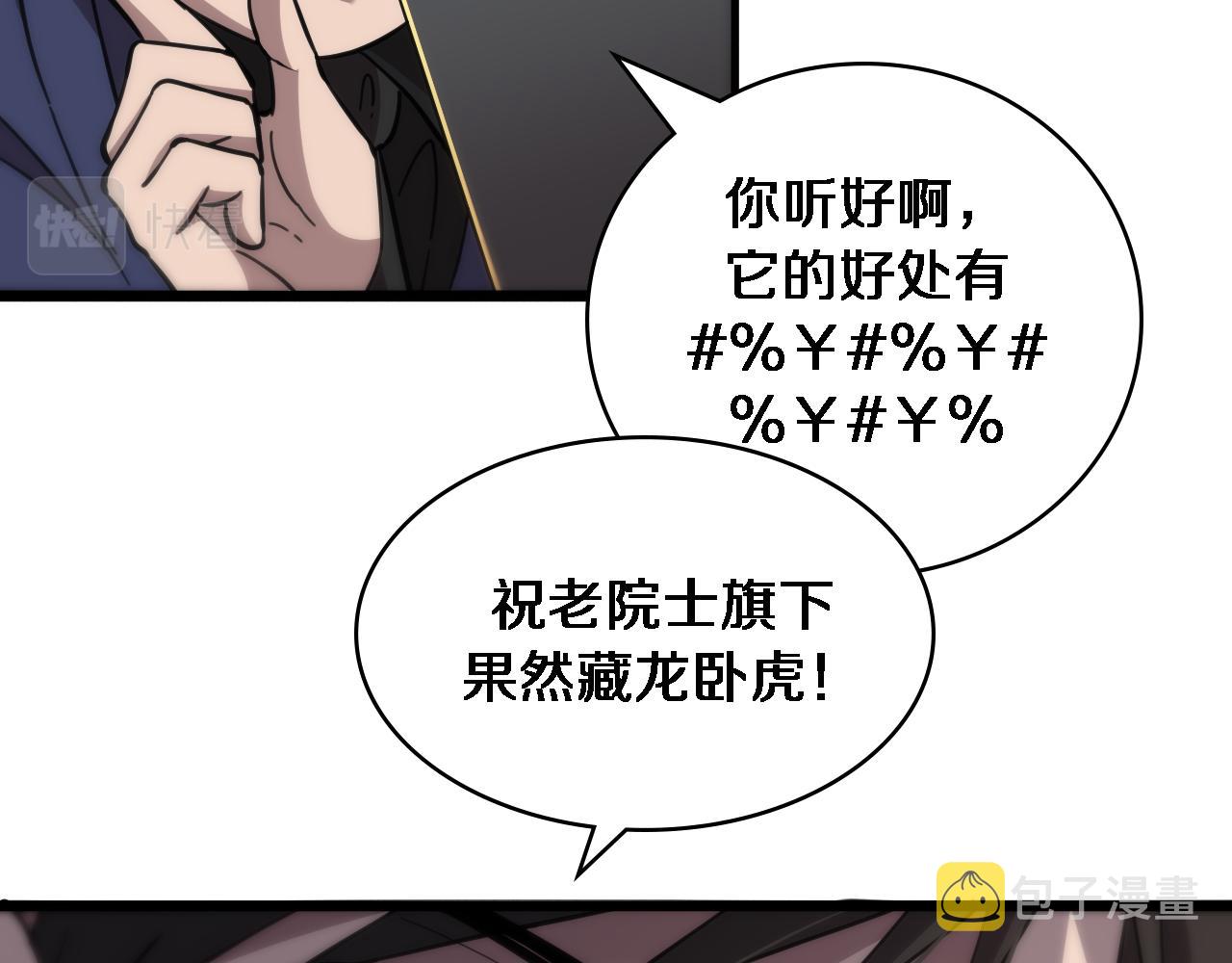 第114话 不要急着做决定45