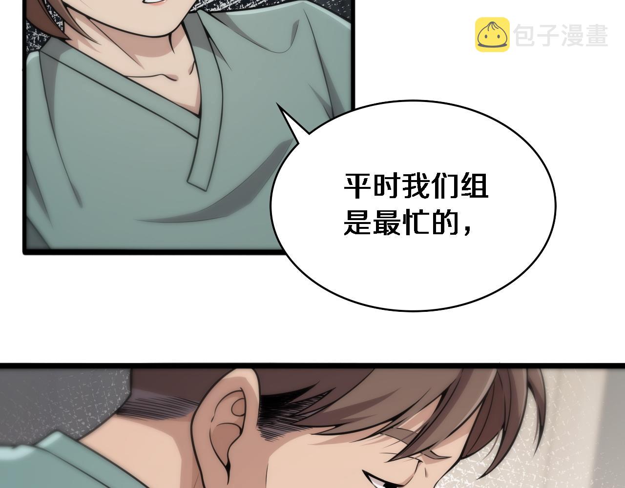 第142话 心肺复苏小组50