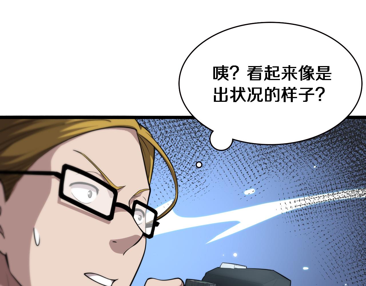 第159话 极限中的极限20