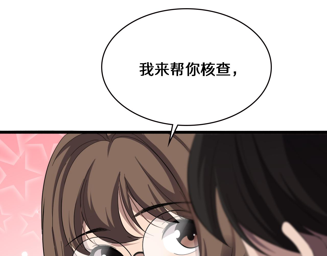 第149话 用论文打败论文吧！102