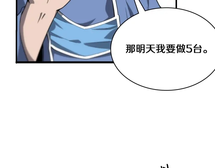 第32话 助手也需要抢的60